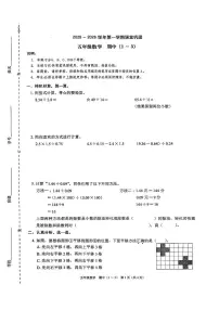 广东省深圳市龙华区2025-2026学年五年级上学期课堂巩固数学期中试题