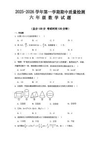 山东省东营市垦利区2025-2026学年六年级上学期期中数学试题