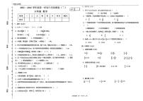 甘肃省武威市古浪县城关第一小学2025-2026学年六年级上学期11月月考数学试题