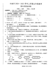 江西省宜春市丰城市2024-2025学年六年级上学期期末数学试卷