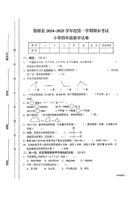 江西省上饶市婺源县2024-2025学年四年级上学期期末考试数学题