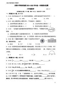 辽宁省大连市中山区东港小学教育集团2024-2025学年六年级上学期期末数学试题