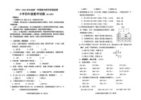 山东省滨州市滨城区2024-2025学年四年级上学期期末数学试卷