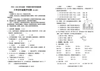 山东省滨州市滨城区2024-2025学年四年级上学期期末数学试题