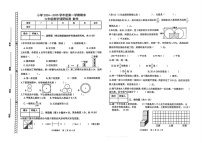 内蒙古自治区包头市2024-2025学年六年级上学期期末数学试卷