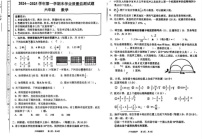 内蒙古自治区赤峰市2024-2025学年六年级上学期期末期末质量检测数学试题