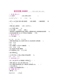 《梓耕教育特色卷》冀教版数学6年级上册练习卷含答案第3单元测试卷