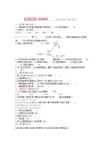 《梓耕教育特色卷》冀教版数学6年级上册练习卷含答案第5,6单元测试卷