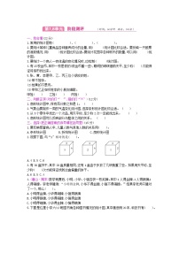 《梓耕教育特色卷》冀教版数学6年级上册练习卷含答案第7,8单元测试卷