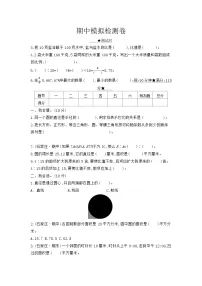 《梓耕教育特色卷》冀教版数学6年级上册练习卷含答案期中模拟检测卷