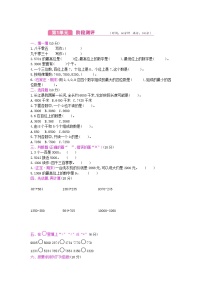 《梓耕教育特色卷》冀教版数学3年级上册练习卷含答案第1单元测试卷