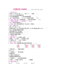 《梓耕教育特色卷》冀教版数学3年级上册练习卷含答案第2,3单元测试卷