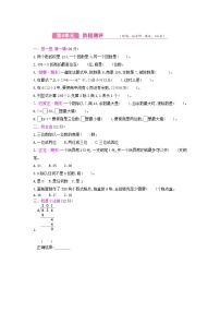 《梓耕教育特色卷》冀教版数学3年级上册练习卷含答案第4单元测试卷