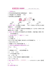 《梓耕教育特色卷》冀教版数学3年级上册练习卷含答案第7,8单元测试卷