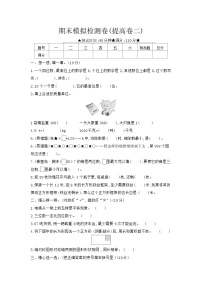 《梓耕教育特色卷》冀教版数学3年级上册练习卷含答案期末模拟检测卷(提高卷二)