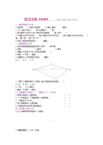 《梓耕教育特色卷》冀教版数学4年级上册练习卷含答案第4单元测试卷
