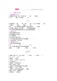 《梓耕教育特色卷》冀教版数学4年级上册练习卷含答案总复习-2图形与几何