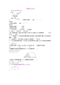《梓耕教育特色卷》冀教版数学5年级上册练习卷含答案总复习-2图形与几何