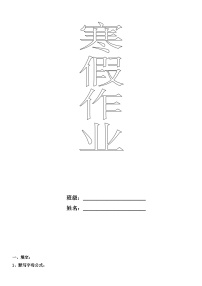 寒假作业（试题）-+2021-2022学年数学四年级上册