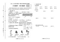 河北省唐山市迁安市2025-2026学年三年级上数学期中试卷