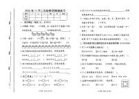 河南省南阳市宛城区2025-2026学年二年级上学期11月期中数学试题