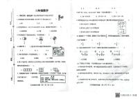 山东省潍坊市青州市2023-2024学年上学期三年级数学期末考试真题卷