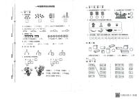 山东省潍坊市青州市2023-2024学年上学期一年级数学期末考试真题卷