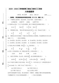 江苏省南通市海门区2025-2026学年六年级上学期11月期中数学试题