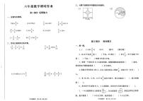 陕西省渭南市大荔县2025-2026学年六年级上学期期中数学试题