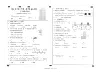浙江省丽水市松阳县2024-2025学年三年级下学期期末数学试卷
