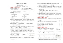 人教版三年级上册《数学》期末综合提优卷（一）【A3排版、含答案】