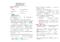人教版三年级上册《数学》期末综合提优卷（四）【A3排版、含答案】