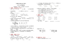 人教版三年级上册《数学》第一次月考检测卷【A3排版、含答案】
