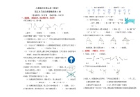 三年级上册3 测量综合与测试课后复习题