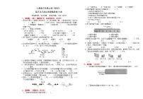 人教版（2024）三年级上册3 测量综合与测试测试题