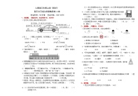 人教版（2024）三年级上册3 测量综合与测试随堂练习题