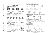 山东省菏泽市单县2024-2025学年一年级上学期期末素质检测数学试题