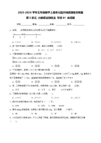 数学五年级上册小数乘法和除法当堂检测题