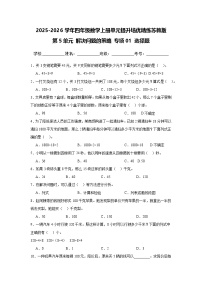 小学数学苏教版（2024）四年级上册解决问题的策略当堂达标检测题
