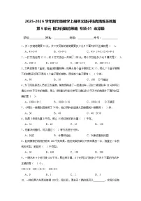 小学数学苏教版（2024）四年级上册解决问题的策略当堂达标检测题