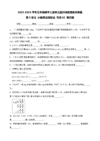 小学苏教版（2024）小数乘法和除法课时练习