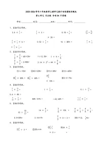 苏教版（2024）六年级上册百分数习题