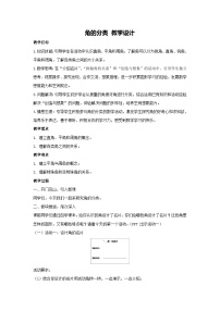 人教版（2024）四年级上册角的分类教学设计及反思