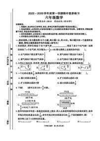 贵州省遵义市播州区2025-2026学年六年级上学期期中数学试卷