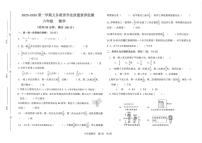 山东省德州市齐河县2025-2026学年六年级上学期期中学业质量素质检测数学试题
