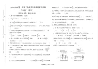 山东省德州市齐河县2025-2026学年六年级上学期期中学业质量素质检测数学试题