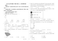 山东省烟台市2025-2026学年上学期六年级期中数学试卷
