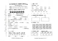 广西壮族自治区河池市天峨县2025-2026学年二年级上学期11月阶段练习数学试题（月考）