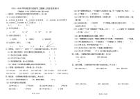 广东省江门市鹤山市2025-2026学年四年级上学期第二阶段性练习数学试题（月考）