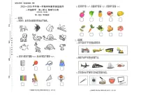 广东省深圳市宝安区2025-2026学年一年级上学期学科素养课堂提升数学试题（月考）